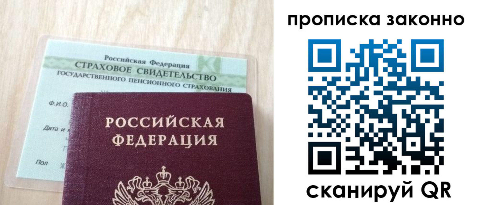 где прописаться в Орле