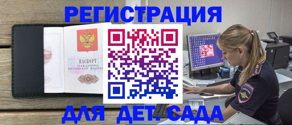 где прописаться в Орле