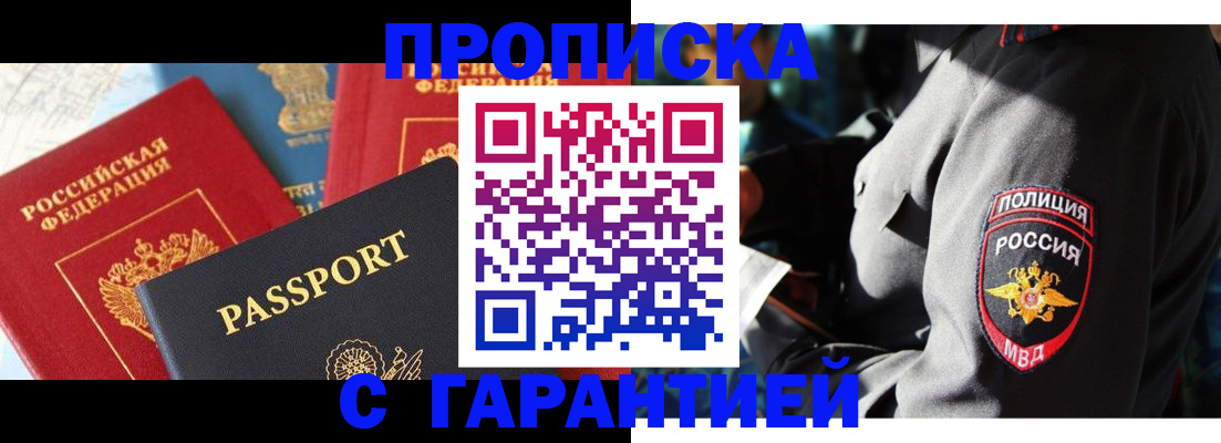 миграционный учет в Орле