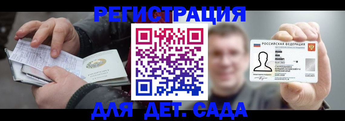 миграционный учет в Орле