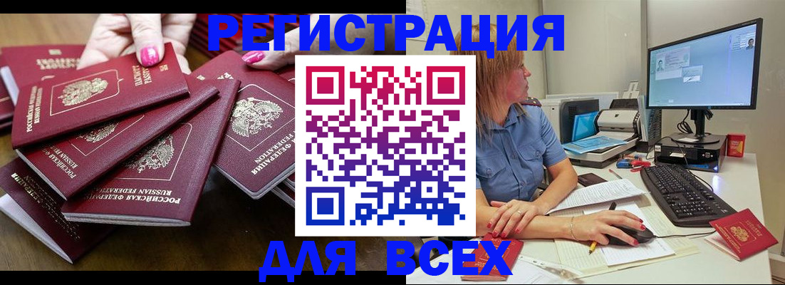 временная регистрация собственник в Орле