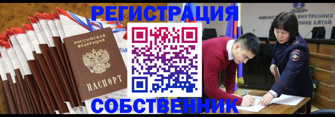 временная регистрация 2025 в Орле