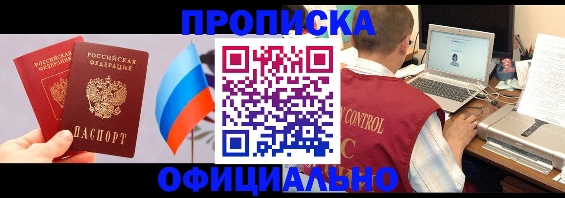 временная регистрация поиск в Орле